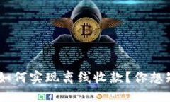 : imToken钱包如何实现离线