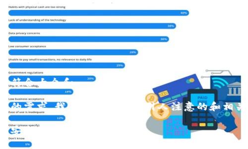 思考一个符合大众和

理解了您的需求，我们来设计一个引人注意的和相关关键词。

如何选择安全靠谱的OK交易平台？