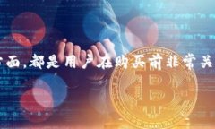 波宝 Pro的评测和使用体验