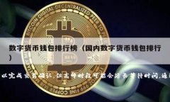 imToken是一款非常流行的数