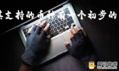 imToken钱包是一个流行的数