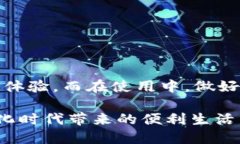 羽毛钱包软件：如何选择