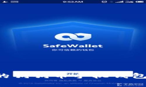  如何选择最适合你的狗狗币手机钱包，保证同步不掉链子？