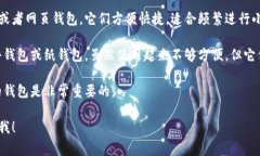 可以转币的钱包通常被称