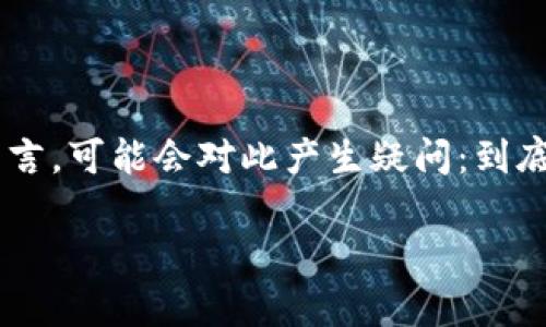 比特钱包同步时间是比特币用户在使用这款软件时，常常会遇到的一个话题。对于初学者而言，可能会对此产生疑问：到底比特钱包同步需要多久？影响同步速度的因素有哪些？是否有一些方法可以加快同步过程？

### 比特钱包同步时间会影响您的交易体验吗？