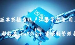 imToken 是一款广受欢迎的移