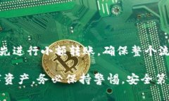 imToken钱包怎么转到欧易