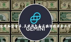 钱包和区块这两个关键词