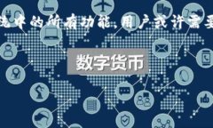 imToken 是一个非常受欢迎的