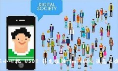 不小心把 USDT 误充值到 