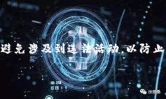 imtoken钱包有赃款被冻结吗