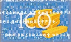   如何设置 imToken 以你的数