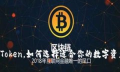 火币网和imToken，如何选择