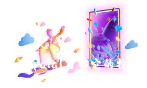 什么是TokenImpala？了解它的特点和应用前景