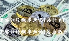 加密货币黑客归还概率大