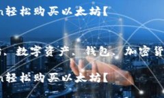 思考一个符合大众和，以