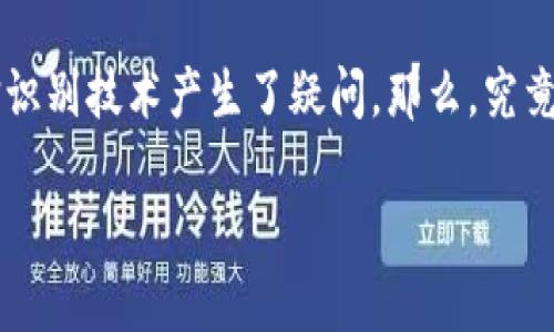 波币实名认证要人脸这个问题引发了不少用户的关注，特别是在网络安全和隐私保护日益重要的今天，许多人纷纷对这样的人脸识别技术产生了疑问。那么，究竟波币实名认证为什么需要人脸识别呢？在下面的内容中，我们将详细探讨这个问题，分析人脸识别的必要性以及相关的安全措施。

为什么波币实名认证需要人脸识别？