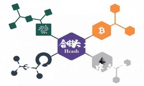 思考一个符合大众和的

如何查看ImToken中的资产？