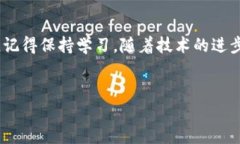 理解imToken钱包的使用和安