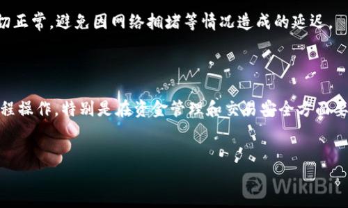 怎么用USDT买FIL是当前许多投资者在加密货币市场中关注的热门话题。随着FIL（Filecoin）的价值逐渐被认可，更多人想知道如何将自己持有的USDT（Tether）换成FIL。本文将详细介绍这一交易过程，并分析相关的风险和注意事项。

什么是USDT和FIL

首先，让我们简单了解一下USDT和FIL这两种加密货币。USDT是一种稳定币，其价值与美元挂钩，意味着1 USDT通常等于1美元。这使得USDT在数字货币市场中作为一种“安全港”，投资者可以用它来避免市场波动带来的风险。而FIL是Filecoin的原生代币，Filecoin是一个去中心化的存储网络，旨在为用户提供高效、安全的存储解决方案，因而受到很多买家的青睐。

如何用USDT购买FIL

接下来，我们来讨论如何使用USDT购买FIL。

1. **选择一个支持FIL交易的交易所**

首先，你需要选择一个支持FIL币种交易的加密货币交易所。诸如币安（Binance）、火币（Huobi）、OKEx等主流交易所都提供了USDT与FIL的交易对。在选择交易所时，要注意查看其交易手续费、用户评价以及安全性等因素。

2. **注册并验证账户**

选择好交易所后，你需要在其官网上注册一个账户。大部分交易所会要求你进行身份验证，以防止欺诈活动。按照交易所的指引完成个人信息的填写，上传相关证件以完成KYC（了解你的客户）验证。

3. **充值USDT**

账户验证完成后，你就可以将USDT充值到你的交易所账户里。交易所通常会提供一个专门的USDT充值地址，你只需要将自己的钱包中USDT转账至这个地址即可。确保在转账前仔细核对地址，以免资产损失。

4. **下单购买FIL**

存入USDT后，登录你的交易账户，找到USDT/FIL的交易对。在交易所的交易界面，你通常可以看到“买入”和“卖出”的选项。你可以选择市场单或限价单进行交易。市场单会以当前最佳价格立即成交，而限价单则允许你设置一个理想的买入价格，等待市场来满足你的条件。

注意事项

1. **交易费用**

不同的交易所对交易的收费标准可能有所不同，确保在下单前了解相关的交易费用，以便做好预算。此外，尽量选择手续费低、信誉高的交易所进行交易。

2. **市场波动**

在加密货币市场，价格波动非常迅速，这可能导致你设定的买入价格在短时间内就被冲破。因此，在进行交易时要时刻关注市场动态，同时不要盲目追涨杀跌，要根据自身的风险承受能力做出决策。

3. **安全性注意**

账户安全措施也是不可忽视的部分。建议开启双重身份验证（2FA），以增强对账户的保护。此外，定期更换密码，并避免使用公共网络进行交易，以减少被黑客攻击的风险。

如何存储FIL

在成功购买FIL后，你需要考虑如何安全地存储这些数字资产。虽然许多交易所会提供钱包服务，但将资产存放在交易所中是存在一定风险的。为了解决这个问题，投资者可以选择将FIL转移到个人钱包中。

1. **选择合适的钱包**

目前市场上有多种支持FIL存储的钱包，包括热钱包和冷钱包。热钱包通常比较方便，适合频繁交易，而冷钱包则提供更加安全的存储方式，适合长期持有。如果你的目标是长期投资，使用冷钱包是一个更明智的选择。

2. **转账过程要仔细**

如果你决定将FIL转移到个人钱包，确保在输入转账地址时格外小心，确保输入无误，避免因错误转账而造成资金损失。在转账前，最好小额测试一次，以确保一切正常，避免因网络拥堵等情况造成的延迟。

总结

总体来说，用USDT购买FIL的过程并不复杂，但在操作过程中还是有许多需要注意的细节。从选择交易所、注册验证、充值到下单购买，每一步都需要仔细按照流程操作，特别是在资金管理和交易安全方面要格外小心。希望这篇指南能够帮助到想要在加密市场中进行投资的你，祝你投资顺利！

USDT, FIL, 加密货币, 交易所, 安全性/guanjianci
如何转移FIL