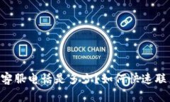 IM钱包客服电话是多少？如