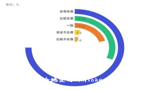 如何安全地使用 imToken 钱包？