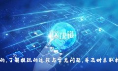 为什么我在Tokenim钱包里提