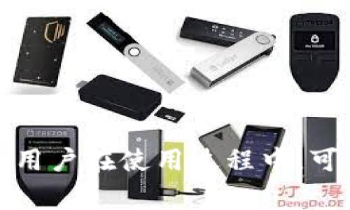 imToken是一款非常流行的数字货币钱包应用，它为用户提供了安全、便捷的虚拟货币存储和管理服务。然而，许多用户在使用过程中，可能会对如何获取自己的span style=