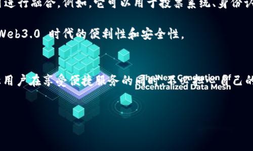 imToken 身份 ID 是一种在 imToken 钱包中使用的独特身份标识符。这个 ID 可以帮助用户在不同平台和服务之间实现更简单、安全的身份验证。随着区块链和加密货币的普及，用户对数字身份的需求也随之增加。那我们不妨深入了解一下 imToken 身份 ID 的意义、使用方法以及它在区块链生态系统中的重要性。

什么是 imToken 身份 ID?
在 imToken 钱包中，身份 ID 是一个独特的标识符，类似于传统互联网中的用户名或邮箱。用户通过 imToken 创建数字钱包后，系统会为其分配一个身份 ID。这种身份 ID 不同于个人信息，它更专注于用户在加密世界中的匿名性和安全性。

imToken 身份 ID 的作用
首先使用 imToken 身份 ID，可以帮助用户在各种去中心化应用（DApps）中进行身份验证，无需提供敏感的个人信息。它允许用户在保护自己隐私的同时，依然能够享受到丰富的数字服务。同时，由于 imToken 是一个高度安全的数字钱包，它的身份 ID 也能够提供额外的保护。

如何获取和使用 imToken 身份 ID?
获取 imToken 身份 ID 非常简单。用户只需下载 imToken 钱包并创建一个新钱包，系统便会自动为其生成一个身份 ID。之后，这个 ID 会与用户的数字资产、交易记录等信息关联在一起。

使用 imToken 身份 ID 的方式，也非常直观。在访问某个需要身份验证的 DApp 时，用户只需使用自己的身份 ID 登录，而不需要输入复杂的密码或其他认证方式。这一过程既方便又能保护用户的隐私，因为它避免了集中的身份验证方式可能带来的安全风险。

imToken 身份 ID 的安全性
安全性是 imToken 身份 ID 的核心优势之一。使用这个 ID 的用户，可以在确保隐私的同时，享受到较高的安全级别。由于 imToken 带有多重安全机制，比如非对称加密等，用户的数据在互联网上是相对安全的。即使黑客试图攻击，也很难获取到用户的真实身份。

未来 imToken 身份 ID 的发展
随着区块链技术的发展以及 Web3.0 的普及，数字身份的趋势将越来越明显。imToken 身份 ID 未来有可能与更多的去中心化金融应用进行融合。例如，它可以用于投票系统、身份认证、甚至是社交网络中，帮助用户在保持匿名的同时，依然能够进行互动。

此外，随着越来越多的企业和项目开始重视用户的数字身份管理，imToken 身份 ID 可能会成为一种标准的身份认证方案，提升用户在 Web3.0 时代的便利性和安全性。

总结
imToken 身份 ID 作为一种新兴的数字身份认证方式，在区块链世界中逐渐展露其独特的价值。它通过提供去中心化的身份认证手段，让用户在享受便捷服务的同时，不必担心自己的隐私被泄露。随着技术的不断进步，imToken 身份 ID 将在未来的 digital landscape 中扮演越来越重要的角色。

imToken, 身份ID, 区块链, 数字身份, DApps/guanjianci
在这个快速变化的时代，掌握 imToken 身份 ID 不仅是一种潮流，更是数字安全的基本保障。