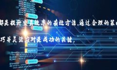 提升imToken的旷工费（也即