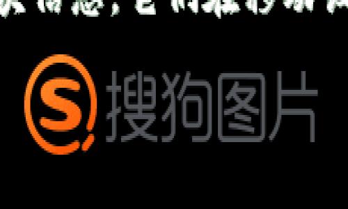 比特币轻钱包 是一种简化的比特币客户端，它允许用户以更加轻便和快速的方式进行比特币交易，而无需下载整个区块链。由于轻钱包只会下载与其相关的区块信息，它们在移动设备上尤为适合。不过，用户在使用轻钱包时，可能会遇到各种情况，例如导入数据文件（通常是 .dat 格式的文件）。那么，究竟如何将这些数据导入到轻钱包中呢？

如何导入比特币轻钱包的数据文件？