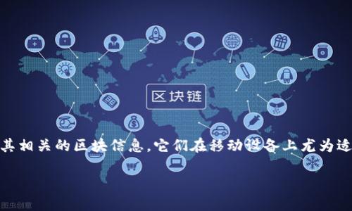 比特币轻钱包 是一种简化的比特币客户端，它允许用户以更加轻便和快速的方式进行比特币交易，而无需下载整个区块链。由于轻钱包只会下载与其相关的区块信息，它们在移动设备上尤为适合。不过，用户在使用轻钱包时，可能会遇到各种情况，例如导入数据文件（通常是 .dat 格式的文件）。那么，究竟如何将这些数据导入到轻钱包中呢？

如何导入比特币轻钱包的数据文件？