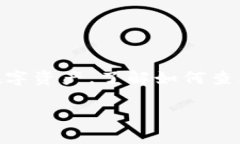 火币怎么查看个人钱包地