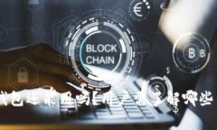 Tokenim钱包还能用吗？用户