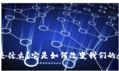 虚拟币ACT是什么？它是如