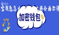 波宝钱包是近年来逐渐受