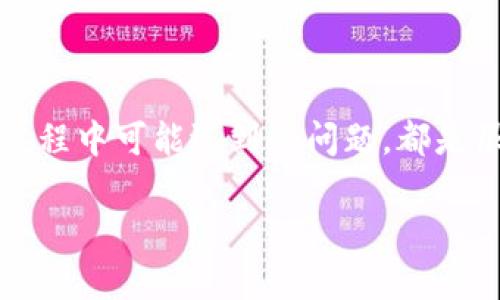Tokenim钱包是一个相对较新的数字货币钱包，它如何运作、支持哪些功能以及用户在使用过程中可能遇到的问题，都是很多新手用户关心的地方。接下来，我们将详细探讨这个问题，并提供相关的信息与解决方案。

Tokenim钱包能否提取USDT？你该知道的真相！