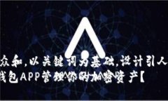 思考一个符合大众和，以