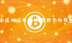 如何在苹果设备上安全创