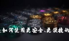 imToken 2.0 钱包：如何使用