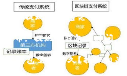 思考题: 莱特币提现到钱包究竟需要多长时间？  

关键词: 莱特币, 提现, 钱包, 时间, 交易  

莱特币提现到钱包需要多久？揭秘相关因素