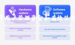 IM钱包限额是一个许多用户