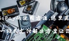您的问题是关于GoPay的使用