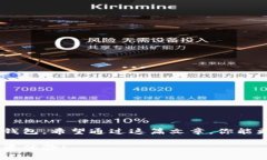 ibaoti：如何使用imToken硬件