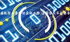 imToken作为一款流行的数字