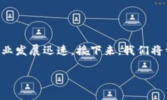 imToken钱包是一款专注于数