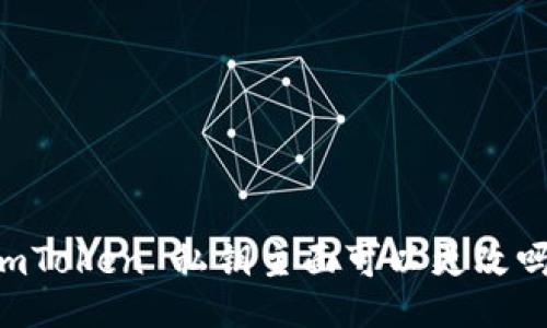 ImToken 私钥主面可以更改吗？