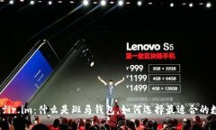 斑马钱包fir.im：什么是斑