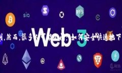 波宝钱包APP是一款备受欢