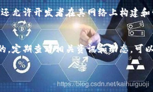 比特币（BTC）是一种在全球范围内受到广泛关注和使用的数字货币。随着区块链技术的发展，BTC的价格波动和市场动态吸引了越来越多的投资者与普通用户。对于希望了解比特币最新消息和价格趋势的朋友们来说，以下内容将为你提供丰富的信息。

比特币价格背后的故事
比特币的价格并不是一个简单的数字，它背后有着复杂的经济和心理因素。首先，市场供需关系是影响比特币价格波动的关键因素。当越来越多的人想要购买比特币时，价格自然会上涨；而当投资者开始抛售时，价格就会下降。此外，比特币的供给是有限的，这也是其价格敏感性的主要原因之一。

最新的市场动态
截至目前，比特币的市场动态可谓风起云涌。最近的一些消息，包括各国对加密货币的监管政策、主要交易所的交易量变化以及全球经济环境，都直接影响着比特币的走势。例如，某个国家宣布将加密货币纳入监管，可能会导致市场信心的波动，从而影响价格。另外，一些大型投资机构的参与也在不断改变市场格局。

价格波动的影响因素
除了供需关系，影响比特币价格的因素还有许多。技术上的进展、市场情绪、甚至是社会事件都可能让价格产生剧烈波动。如果某个国家的中央银行决定支持数字货币交易，那么这一利好消息可能会立即推动比特币的价格上涨。相反，负面的消息，比如安全漏洞或交易所被黑客攻击，都会造成投资者恐慌，导致价格暴跌。

如何获取比特币的最新价格
想要得到比特币的最新价格有很多种方法。最常见的方式之一是访问各大加密货币交易所的网站，如Coinbase、Binance等。这些平台提供实时价格更新，使用户能够及时掌握市场情况。此外，还有一些专业的加密货币应用和网站专门追踪市场行情，甚至提供历史数据和分析工具。

比特币价格的未来预测
关于未来比特币价格的预测，市场上众说纷纭。一部分分析师认为比特币的价格会持续上涨，认为其作为数字黄金的角色将越来越突显；而另一部分则持悲观态度，认为价格可能会因为市场泡沫而崩溃。无论未来如何，关注市场动态、深入分析和理性投资都是必要的步骤。

投资比特币需要注意什么
在考虑投资比特币之前，投资者需要自我评估风险承受能力。比特币市场波动较大，有可能在短时间内给投资者带来巨大的收益或损失。因此，建议新手投资者从小额开始，熟悉市场波动和操作流程。同时，保持对市场新闻的关注，及时调整投资策略也是非常重要的一点。

比特币与其他加密货币的对比
比特币并非唯一的数字货币，市场上还有许多其他选择，如以太坊、狗狗币等。每种加密货币都有其独特的特性和用途。以太坊不仅是一种货币，它还允许开发者在其网络上构建和管理分布式应用。而狗狗币则以其强大的社区支持和较低的交易成本而受到欢迎。了解这些不同币种的优劣，能够帮助投资者做出更明智的选择。

结论：如何保持对比特币的关注
总之，比特币的最新消息与价格动态具有重要的市场价值。作为普通用户，保持对比特币市场的关注，熟悉影响价格波动的各种因素，是非常必要的。定期查看相关资讯和动态，可以帮助你更好地把握投资时机。未来比特币的走势仍然充满变数，但通过正确的信息来源和持续的学习，任何人都可以成为更加成熟的投资者。

比特币最新消息与价格分析：你准备好抓住投资机会了吗？